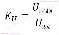 коэффициент усиления по напряжению формула