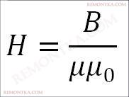 напряженность магнитного поля в веществе формула