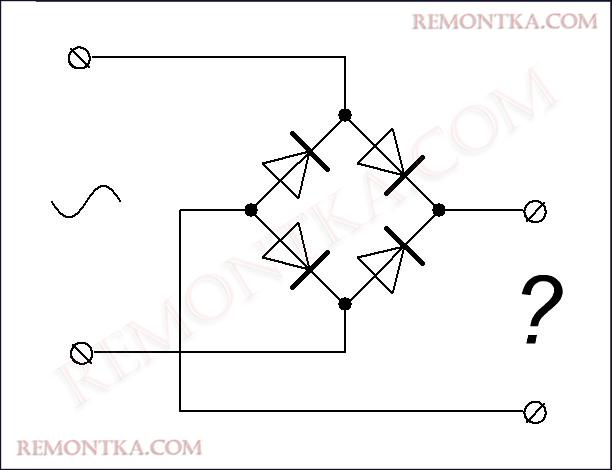 диодный мост что на выходе