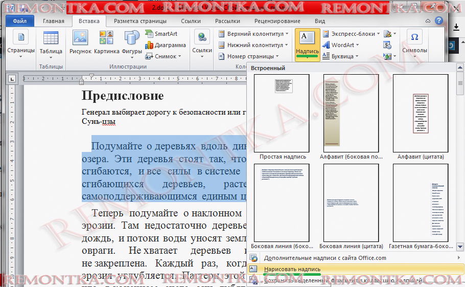 Перевернуть текст на 180. Развернуть свой Текс на 180 градусов. Как перевернуть текст в нитро. Как перевернуть выделение область. Перевернуть выделенае на PS.