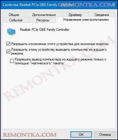 Управление питанием компьютера