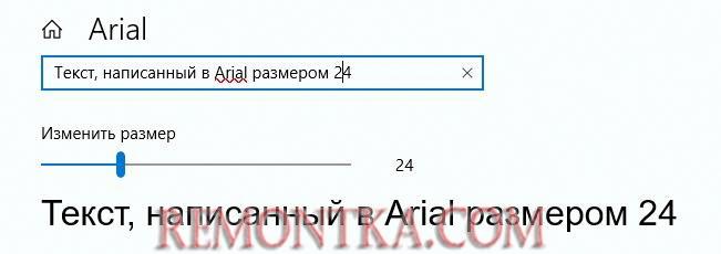 Текст написан на Arial
