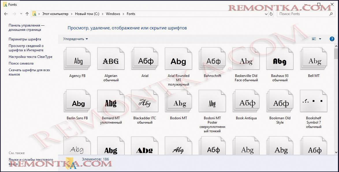 Шрифт windows xp. Список системных шрифтов Windows. Стандартные шрифты. Стандартные шрифты виндовс. Красивые шрифты Windows.