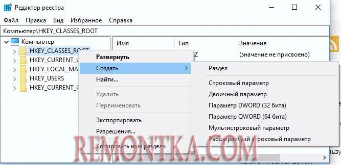 Реестр Windows