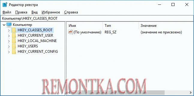 Иерархия реестра