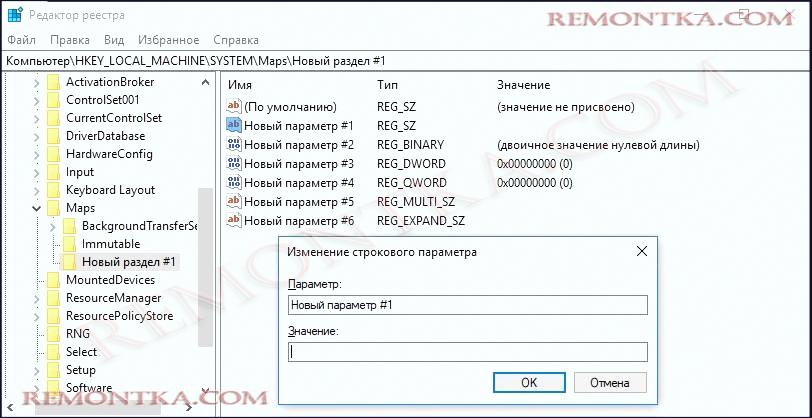 Использование редактора реестра