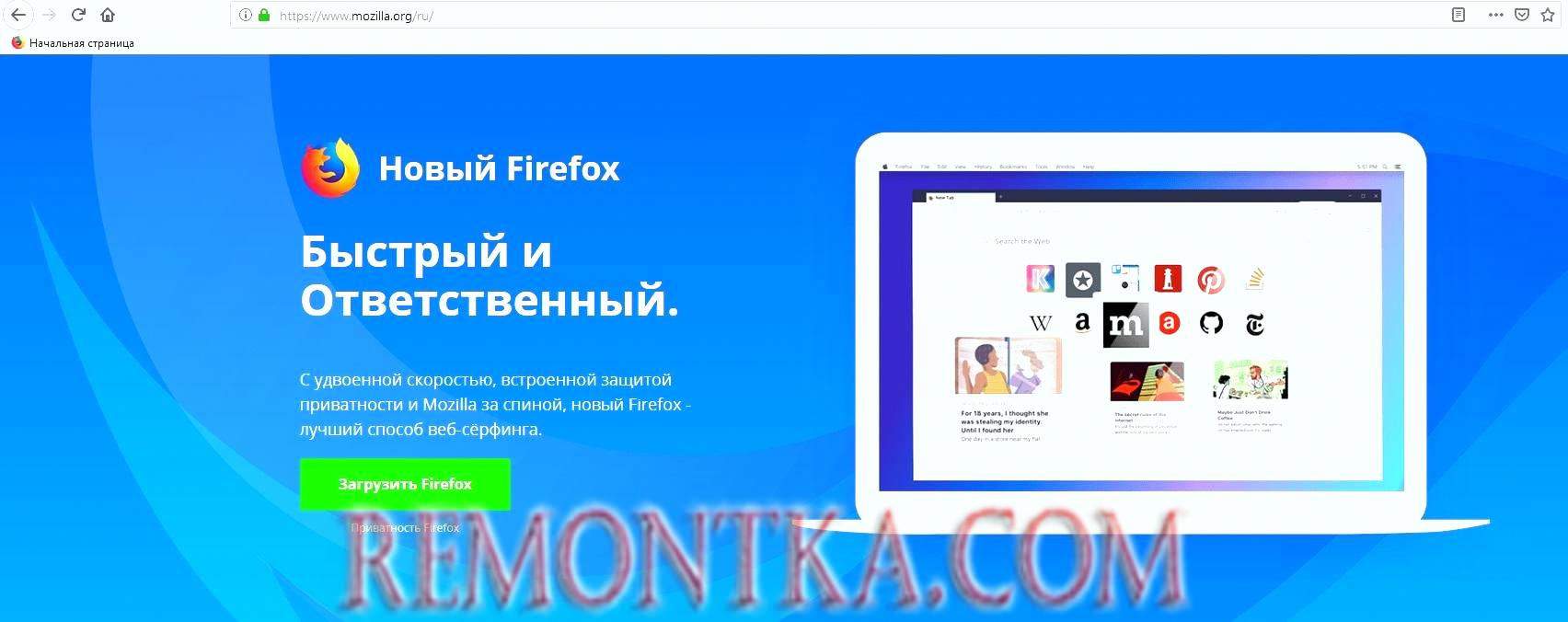 браузер Firefox