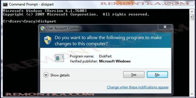 Как скрыть разделы диска Windows без сторонних утилит