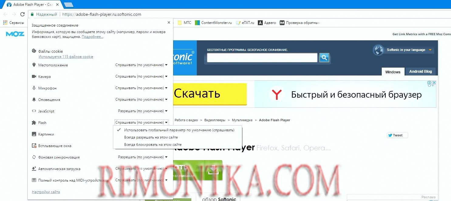 Как включить плагины в Google Chrome - РЕМОНТКА