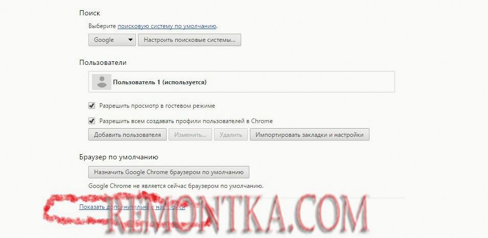 Включение поддержки плагинов в Chrome