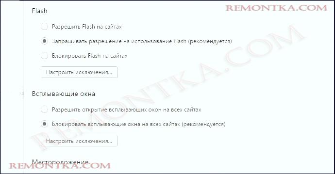 Включение поддержки плагинов в Chrome