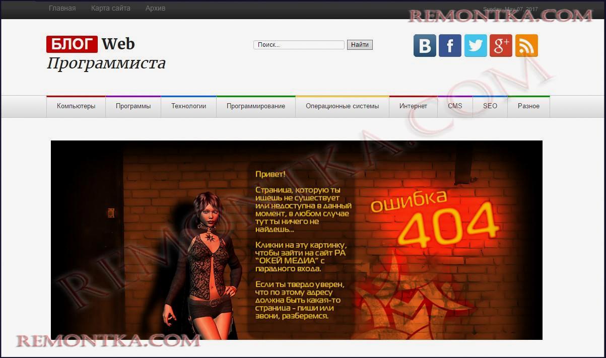 ошибка 404 