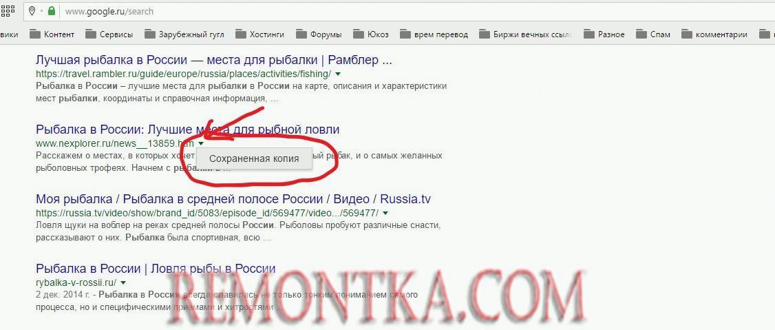 Кэш Google