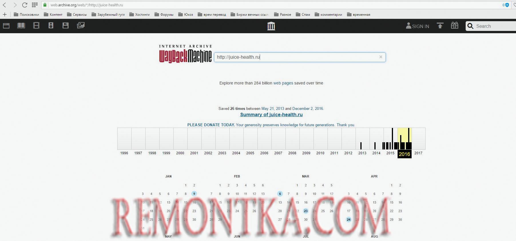 Wayback Machine