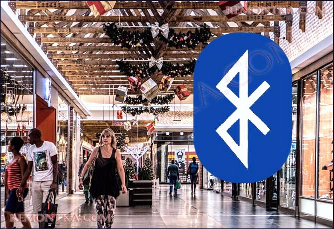 Bluetooth в торговом центре