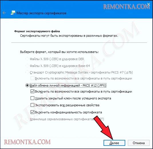 Экспорт формата файла EFS
