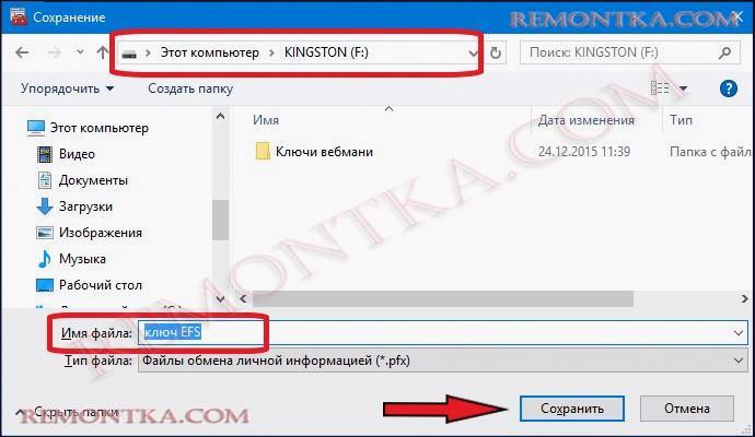 Сохранить местоположение