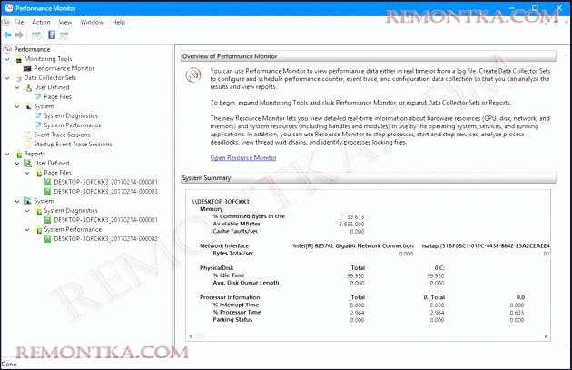 Использование монитора производительности в Windows 10