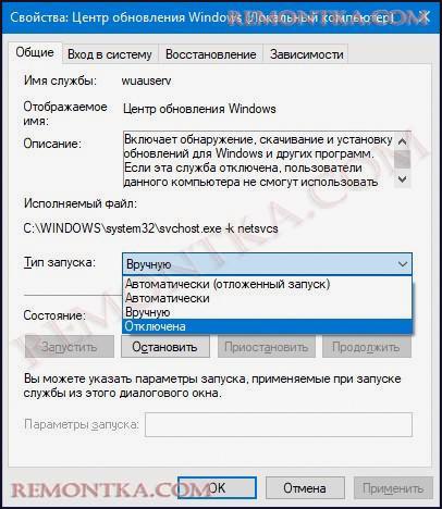 Тип запуска обновления