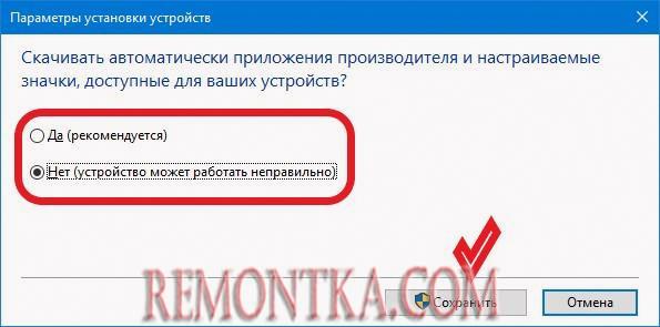 Параметры установки устройств