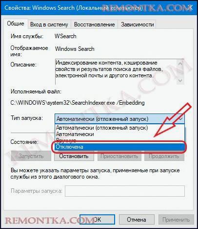 свойства Windows Search