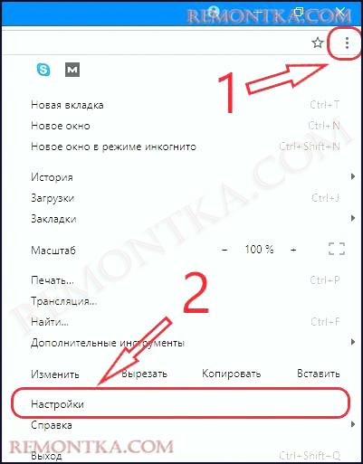 Настройки Google Chrome