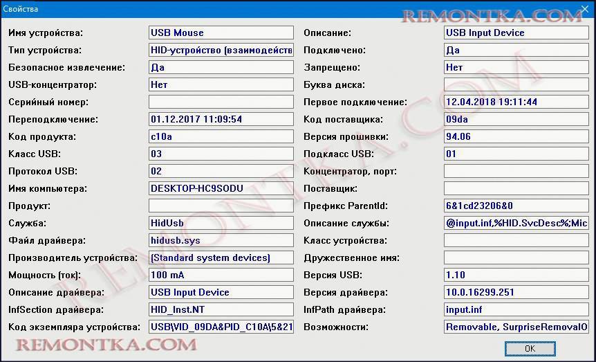 подробности о USB-порте