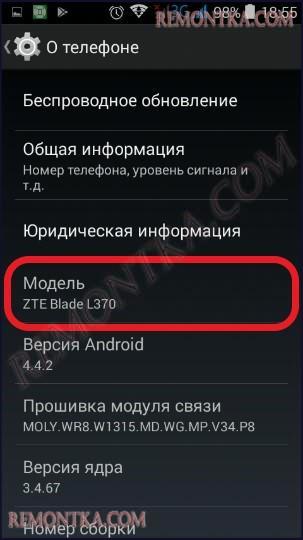 Как узнать модель телефона Android