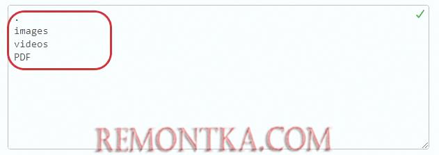 Редактирование "Save In"