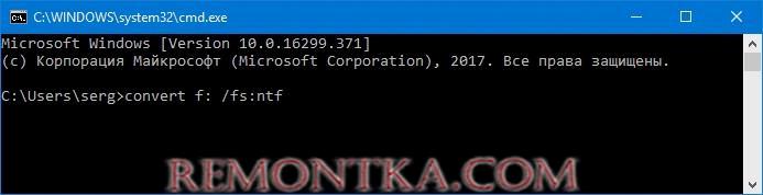 Преобразование FAT32 в NTFS без потери данных с помощью командной строки