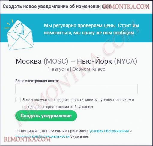 оповещение по email