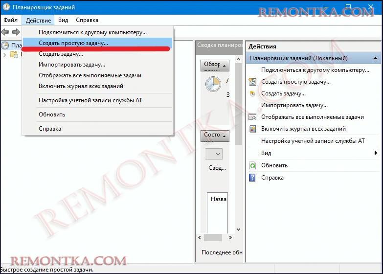 Создать простую задачу