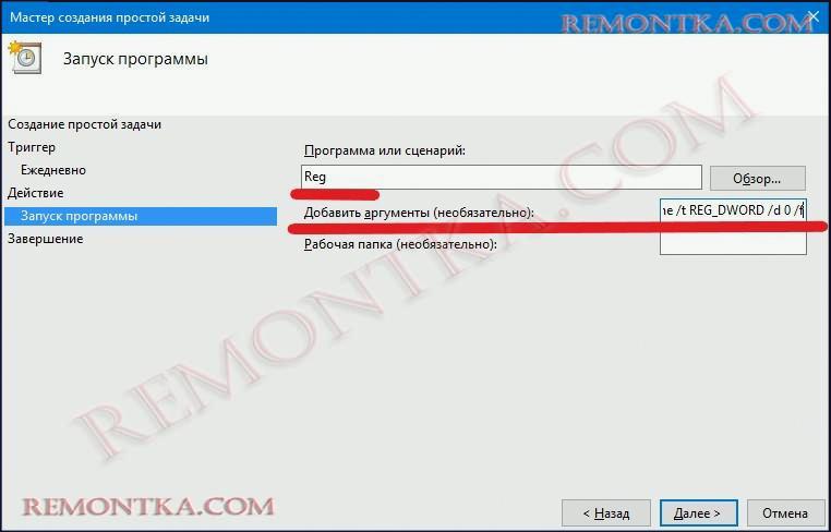 создание задачи