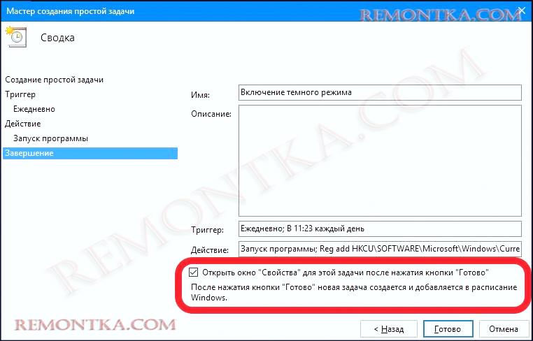 Свойства задачи