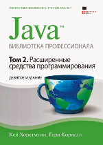 Java. Библиотека профессионала. Том 2. Расширенные средства программирования