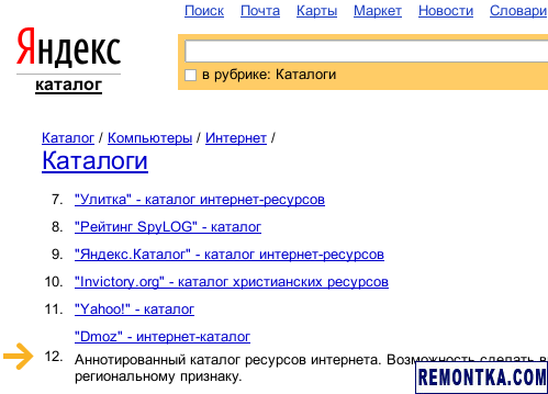 В Яндекс-Каталоге
