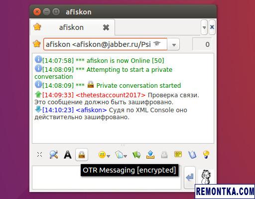 Шифрование сообщений в Jabber при помощи OTR