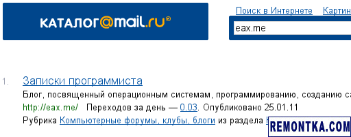 Бложик в каталоге mail.ru