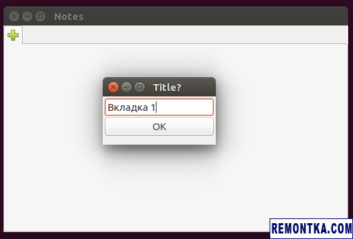 Модальный диалог на Go