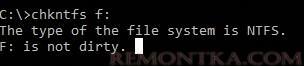 chkntfs is not dirty