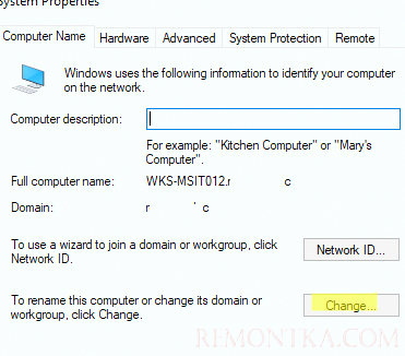 Изменить имя компьютера через System Properties в Windows