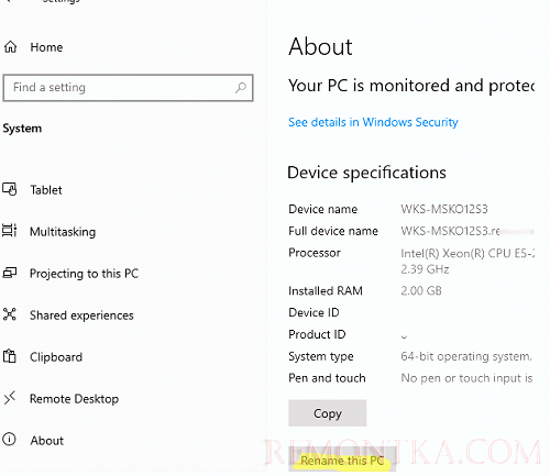переименовать компьютер в Windows