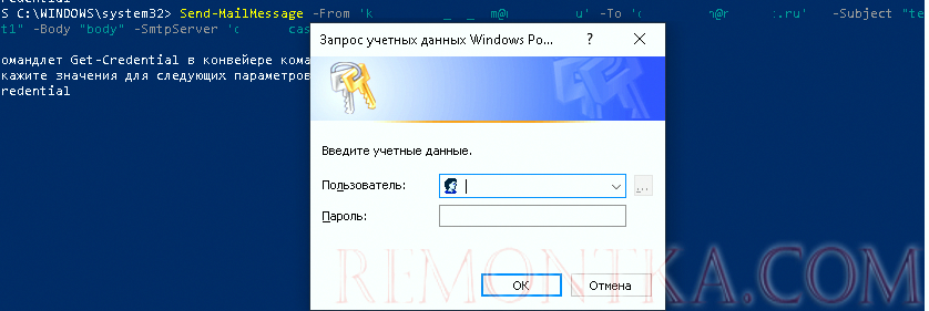 powershell Send-MailMessage отправка почты с аутентфикацией