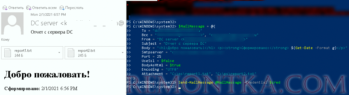 Send-MailMessage: отправка писем из PowerShell