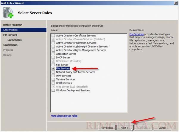 Установка Distributed File System (DFS) в Windows Server 2008