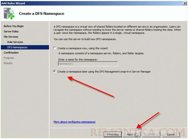 Установка Distributed File System (DFS) в Windows Server 2008