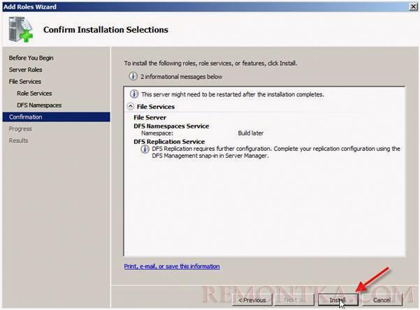 Установка Distributed File System (DFS) в Windows Server 2008