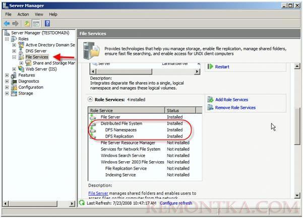 Установка Distributed File System (DFS) в Windows Server 2008