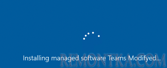 сообщение при загрузке Windows : Installing managed software AppName