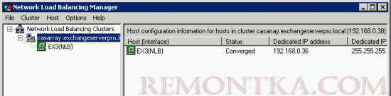 Установка Client Access Server Array в Exchange 2010